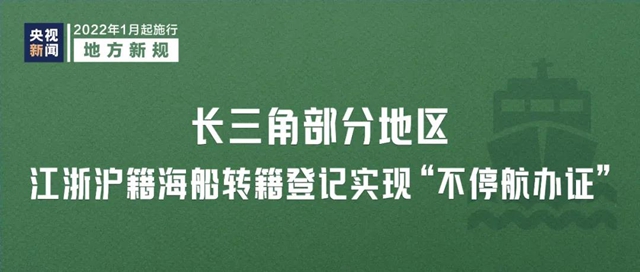 今天起，这些新规将影响你我生活！(图10)