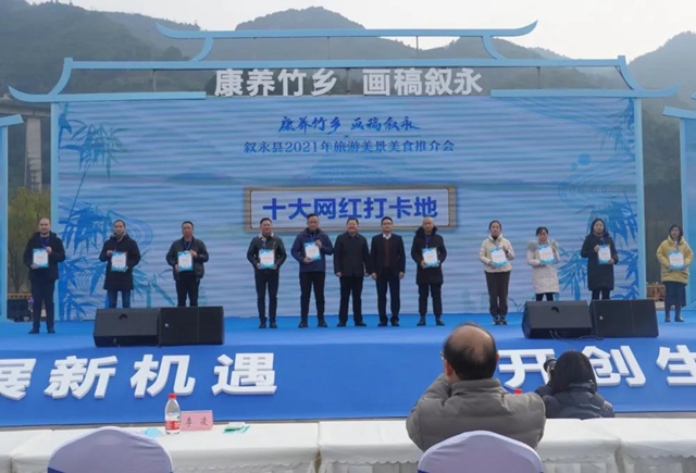 中国沈酒庄获评“叙永县十大网红打卡地”
