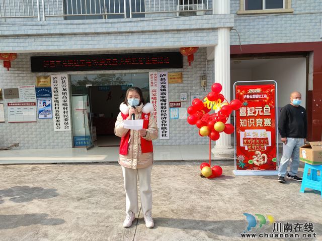 泸县云龙镇开展“欢庆元旦·文明云龙”主题志愿服务活动
