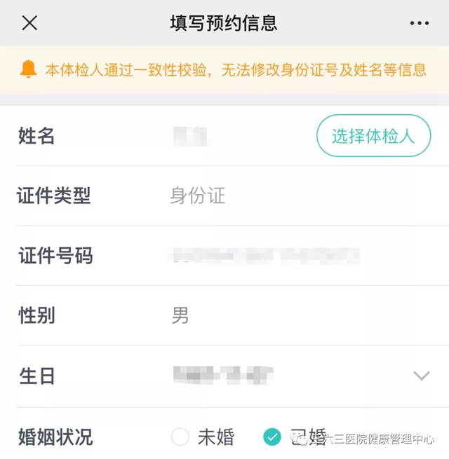【扩散】体检可以减免100元……(图6)