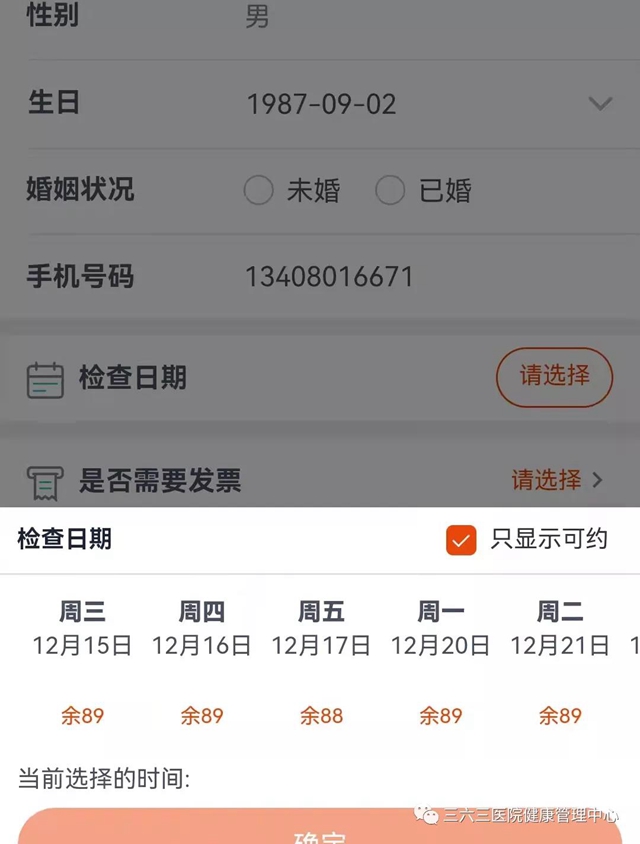【扩散】体检可以减免100元……(图7)
