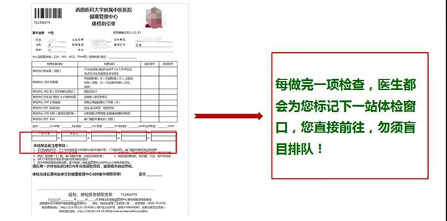 【扩散】体检可以减免100元……(图9)