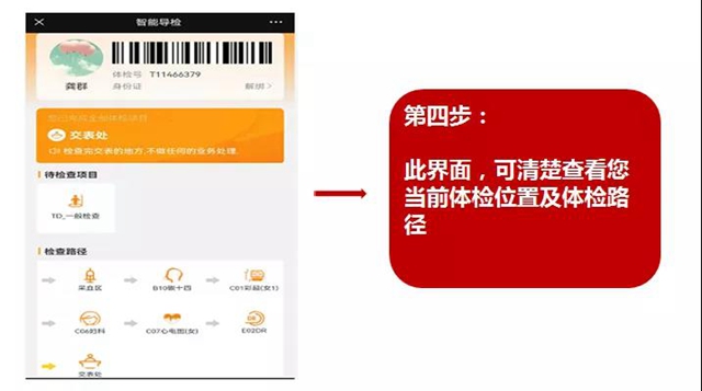 【扩散】体检可以减免100元……(图16)