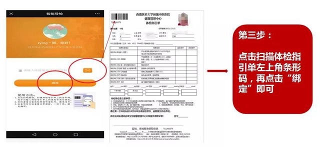 【扩散】体检可以减免100元……(图15)