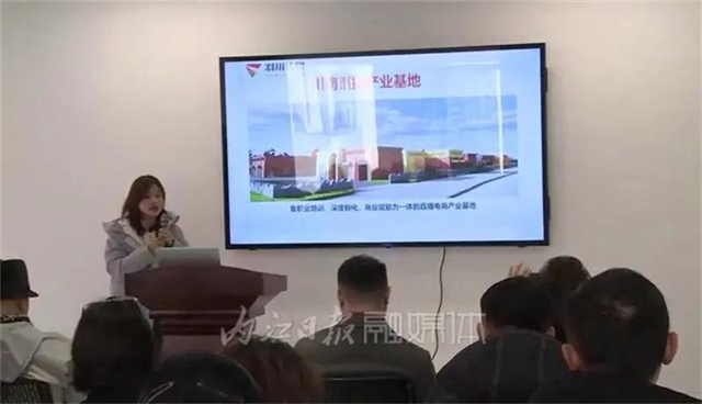 大批“网红”要来，川南直播产业基地落户内江(图3)