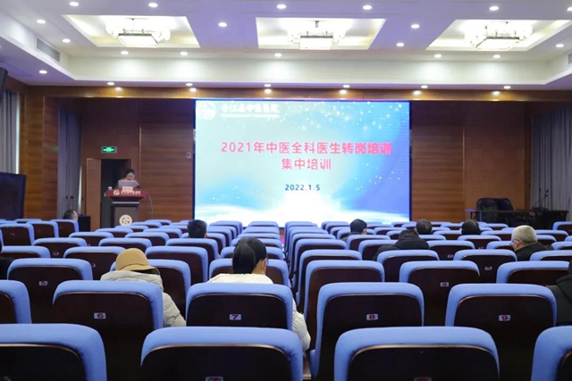 合江县中医医院开展中医全科医生转岗集中培训