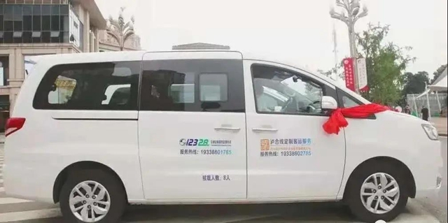 合江-泸州机场定制客运班线1月10日正式运行