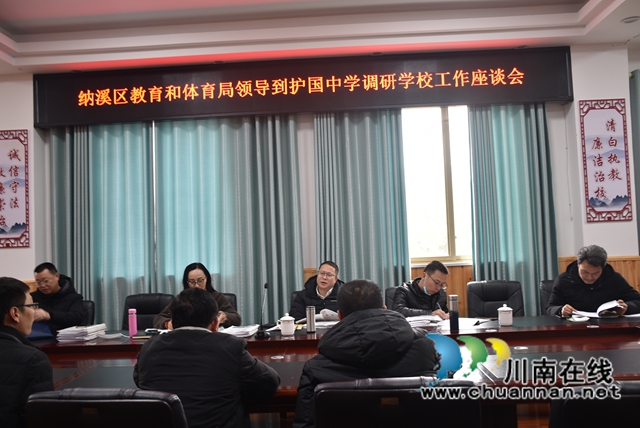 纳溪区教体局局长许其林调研护国中学