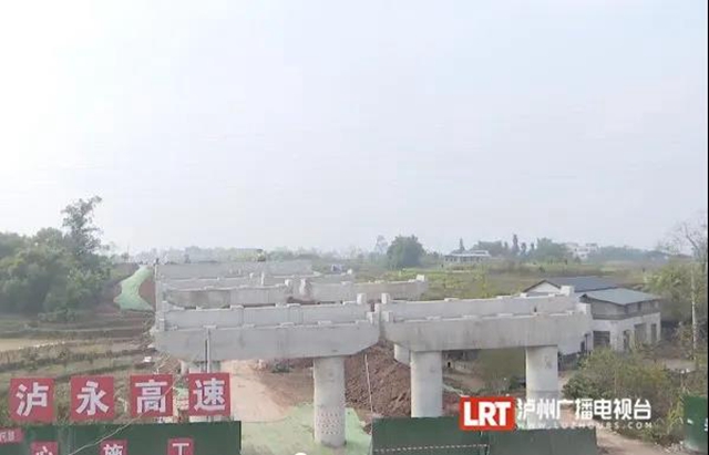 有望提前一年完工，泸永高速新进展来了！