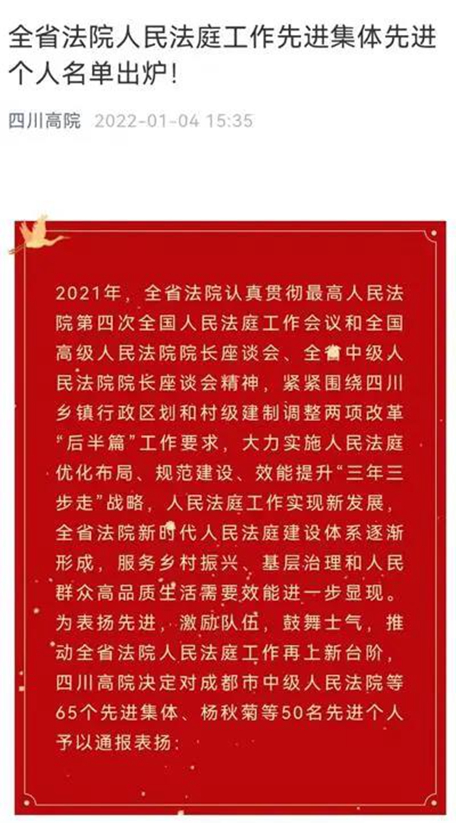 四川泸州白酒产业园区人民法庭被授予“全省法院人民法庭工作先进集体”称号(图1)