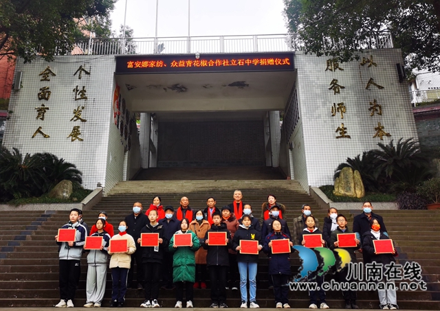 泸县立石镇：乡贤献爱心，情暖寒冬日