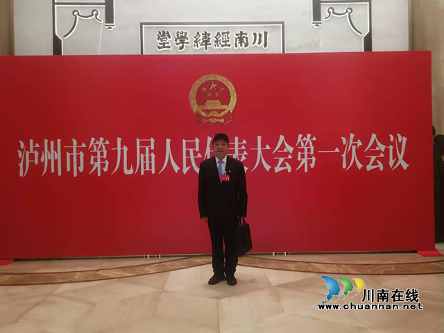 老骥伏枥，助推乡村振兴大发展！合江县榕山镇乡贤会会长冯德全为全市“两会”建言