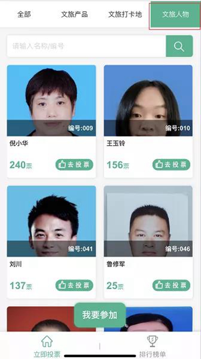 投票啦！快来为你心仪的龙马潭文旅品牌打call(图5)