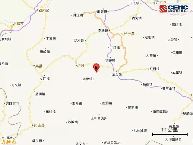 宜宾市珙县发生3.3级地震(图2)