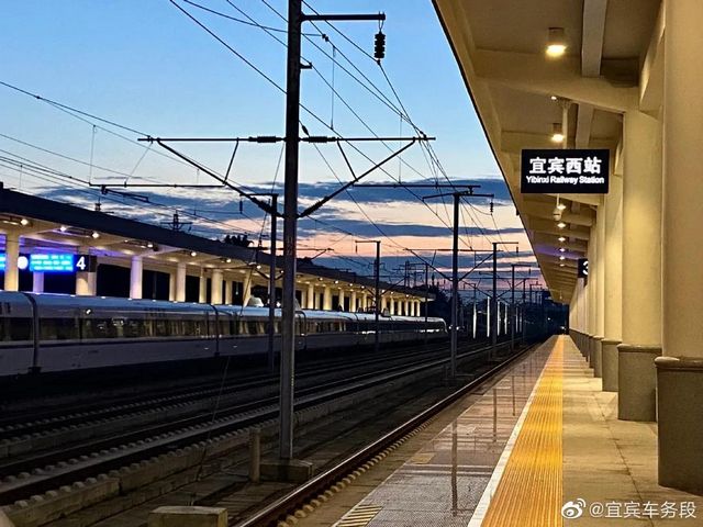 好消息！高铁宜宾西站新增3列动车，开往这些地方……