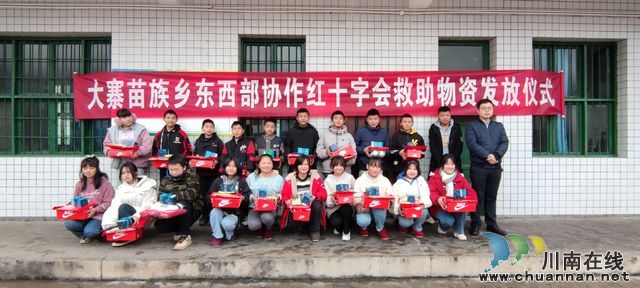 古蔺县大寨苗族乡：爱心捐助  情暖寒冬