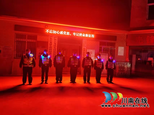 泸县：平安云龙驻村辅警开展夜间巡逻工作