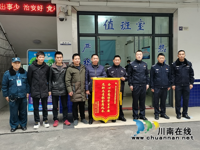 合江中学为人民警察赠送致谢锦旗