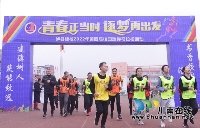 青春正当时，逐梦再出发|泸县建校校园迷你马拉松来啦！(图3)