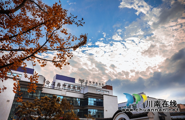 合江县中医院建成省中医住院医师规范化培训基地协同单位(图2)
