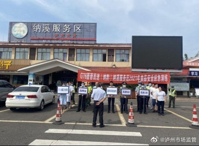 纳溪区：以练为战，全域开展食品安全应急演练筑牢食安防线