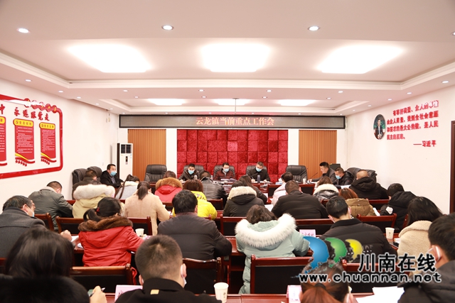 泸县云龙镇召开县委十四届三次全体会议精神学习会议
