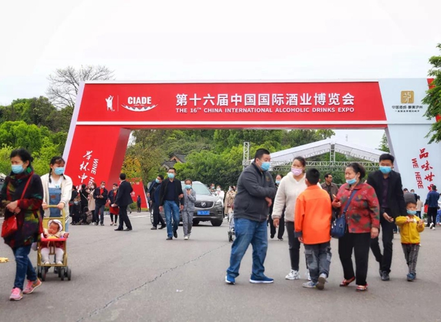 主宾国阿根廷！第十七届酒博会3月25日在泸州举行