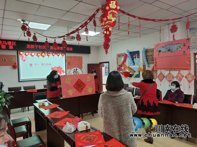 龙马潭区红星街道龙桥子社区开展我们的节日·春节联欢活动