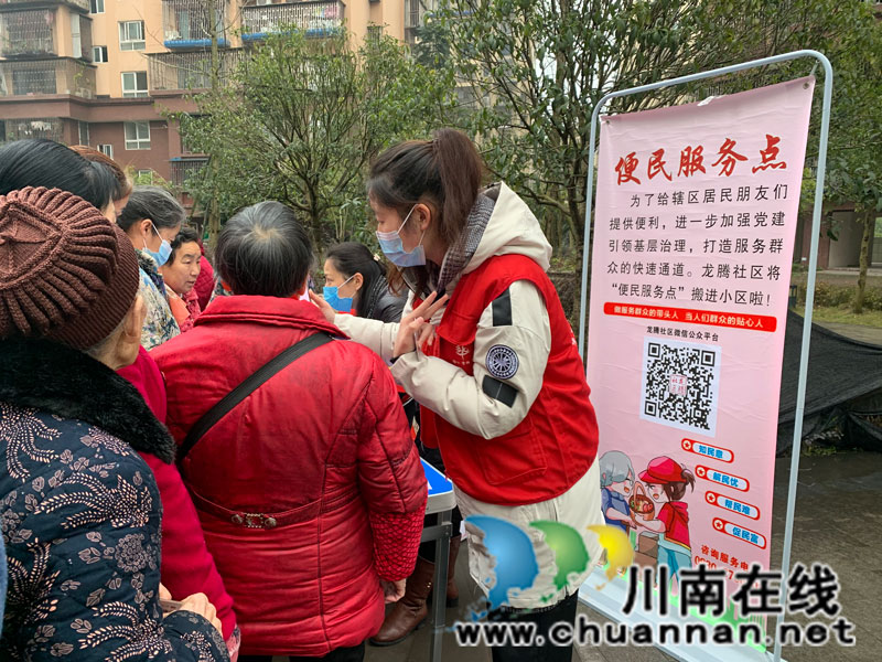 江阳区华阳街道推进民心守护工程