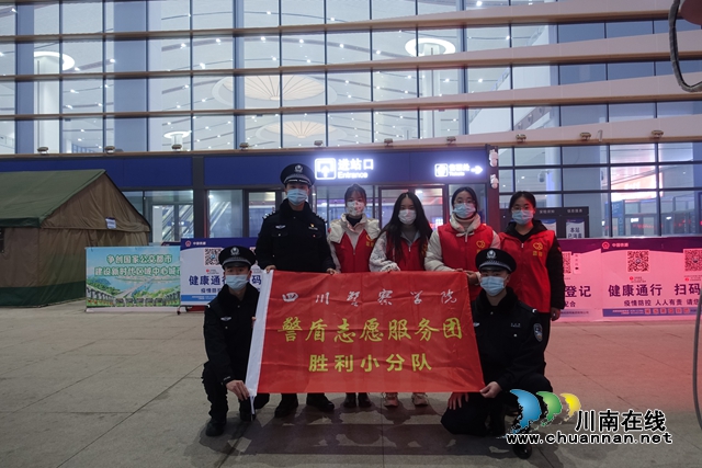泸州：高铁站迎春运首考，蓝盾+警盾志愿者到岗(图2)