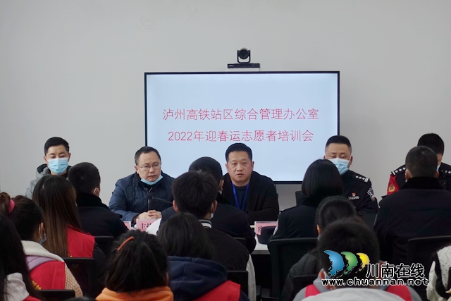 泸州:高铁站迎春运首考,蓝盾+警盾志愿者到岗(图10) 泸州:高铁站迎春运首考,蓝盾+警盾志愿者到岗(图10)