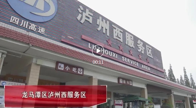 泸州市食品安全“红黑榜”(第二十一期)(图25) 泸州市食品安全“红黑榜”(第二十一期)(图25)