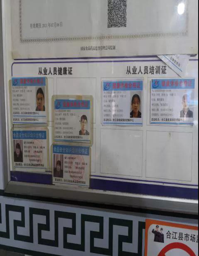 泸州市食品安全“红黑榜”(第二十一期)(图39) 泸州市食品安全“红黑榜”(第二十一期)(图39)