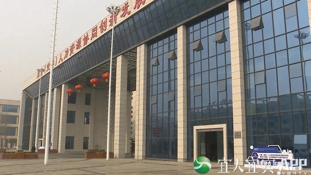 宜宾人力资源服务产业园正式开园！找工作看过来(图8)