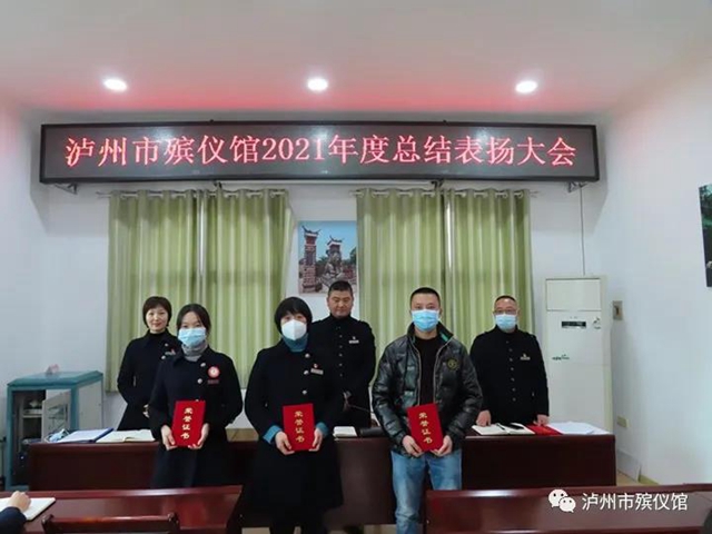泸州市殡仪馆：总结经验表先进，精准发力谋新篇(图4)