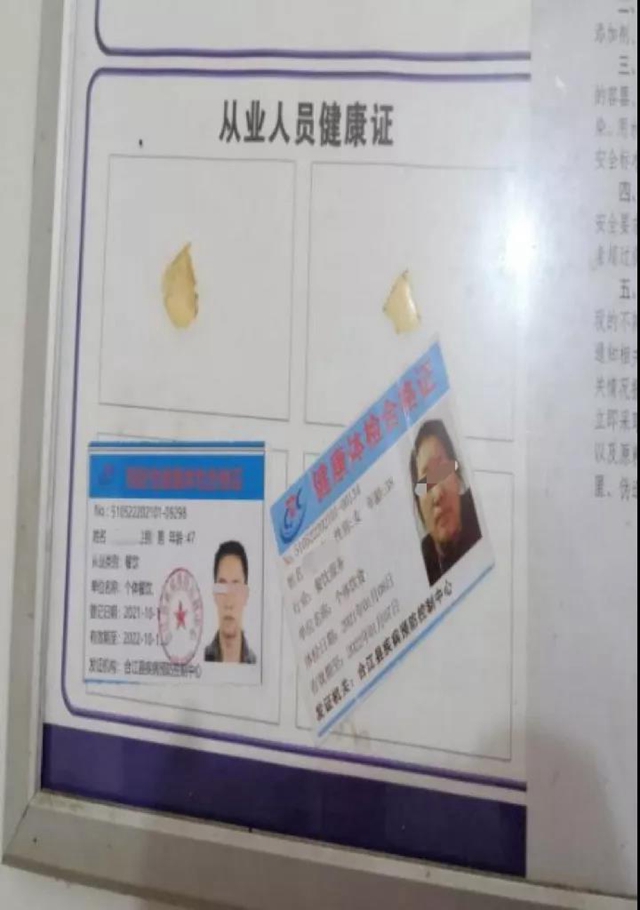 泸州市食品安全“红黑榜”（第二十二期）(图44)