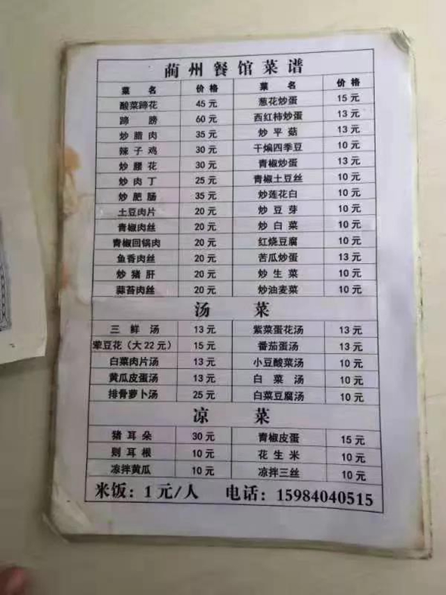 泸州市食品安全“红黑榜”（第二十二期）(图55)