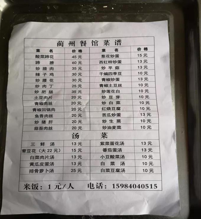 泸州市食品安全“红黑榜”（第二十二期）(图57)
