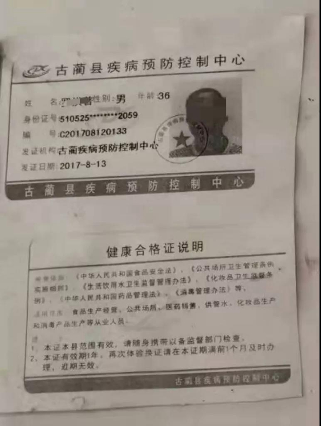 泸州市食品安全“红黑榜”（第二十二期）(图60)