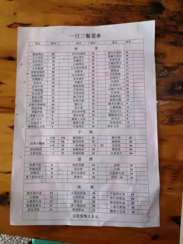 泸州市食品安全“红黑榜”（第二十二期）(图59)