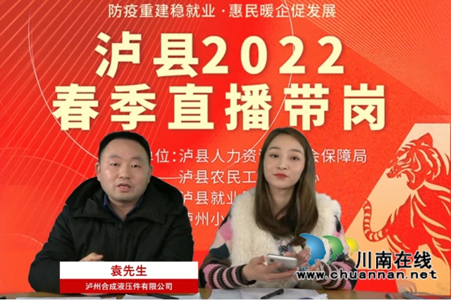 泸县：节前八件实事暖心服务农民工(图5)