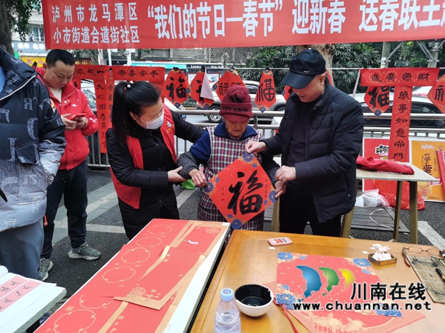 龙马潭区小市街道合道街社区开展迎新春送春联活动(图2)