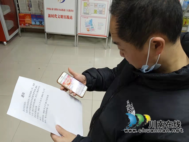 龙马潭区小市街道上大街社区:宣传农民工服务平台领取流量包活动暖人心(图2) 龙马潭区小市街道上大街社区:宣传农民工服务平台领取流量包活动暖人心(图2)