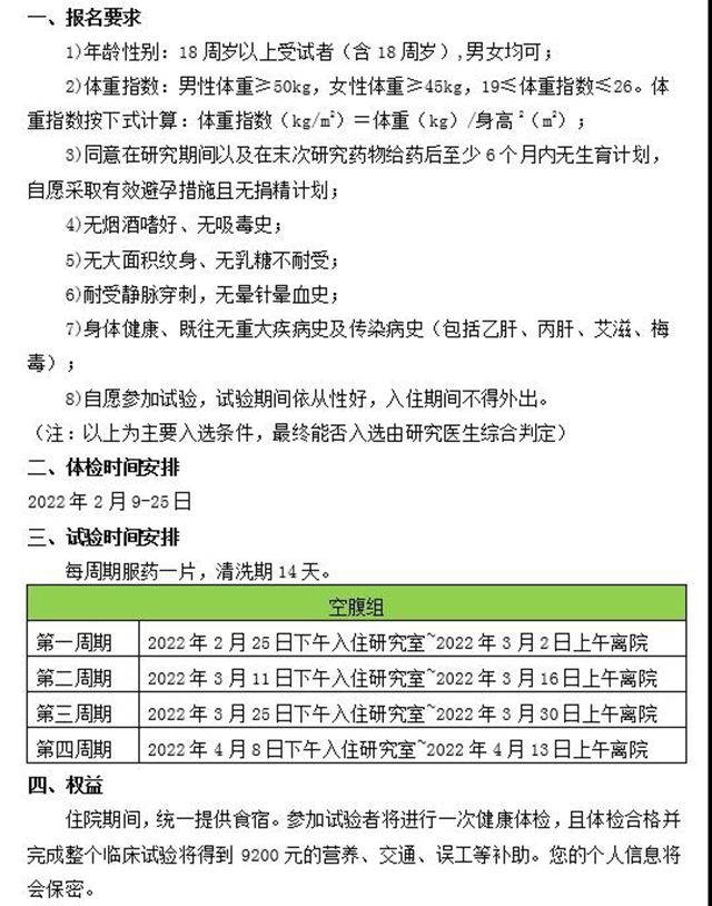 【招人】全城搜索，不限名额……