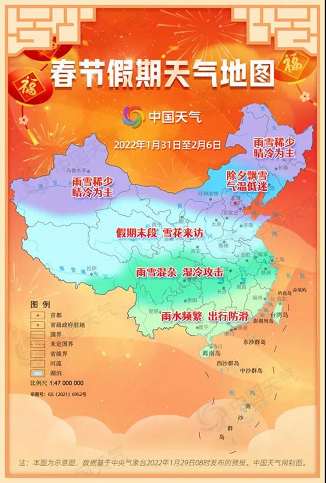 泸州天气：春节假期预报来啦！