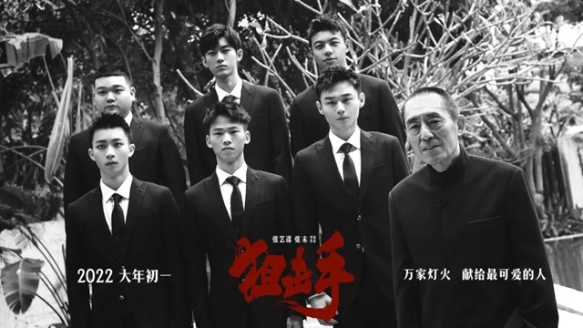 张艺谋新片大年初一上映，泸州天立学子担任主要演员！(图2)