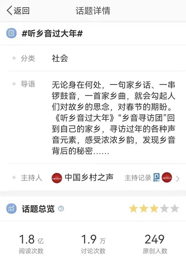 正月初六锁定CCTV17《望江思水念乡音》,中国沈酒陪您欢度虎年新春(图3) nEO_IMG_3.jpg