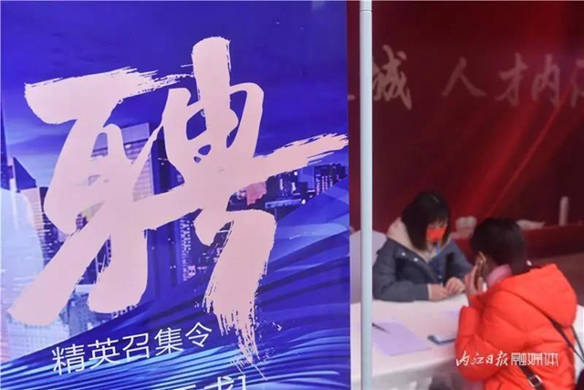 开始啦！83家企业、5367个岗位！这3天，内江在5个地方设点大招工(图7)