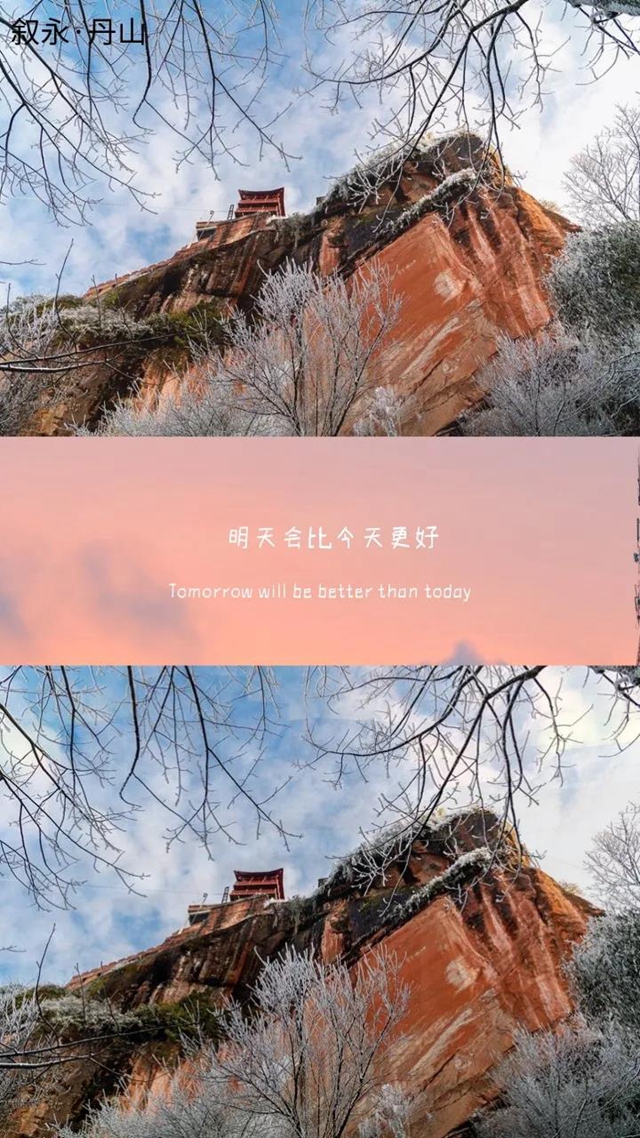 雪映丹山景别致！绝美壁纸请查收(图14)