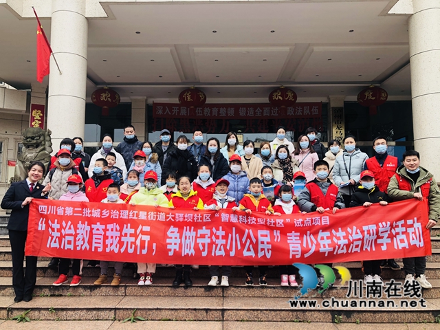 龙马潭区红星街道大驿坝社区:法治教育我先行,争做守法小公民(图5) 龙马潭区红星街道大驿坝社区:法治教育我先行,争做守法小公民(图5)